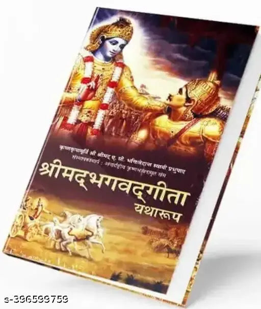 Bhagwad gita  hindi book