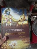Bhagwad gita  hindi book