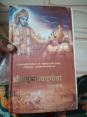 Bhagwad gita  hindi book