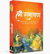Ramayan Hindi book